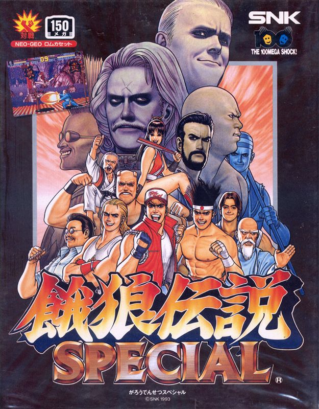 Fatal Fury Special box art for Sega Game Gear